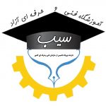 آموزشگاه کامپیوتر سیب