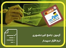 گواهی نامه حسابداری