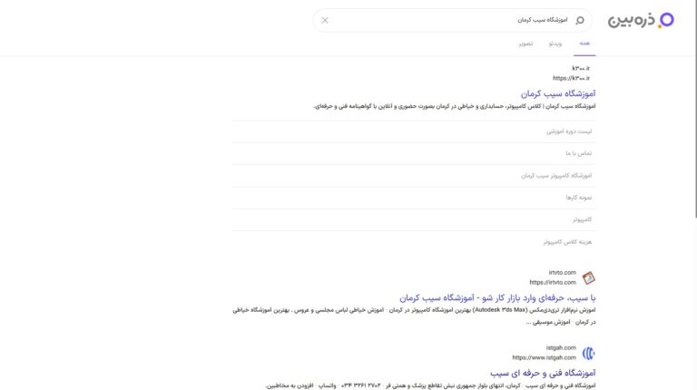 موتور جستجو گر ایرانی